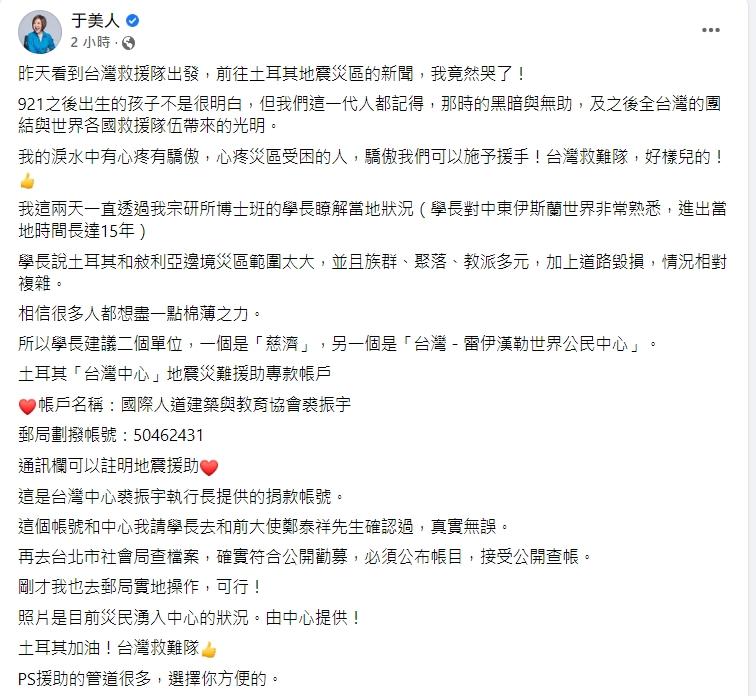 圖／翻攝自于美人臉書