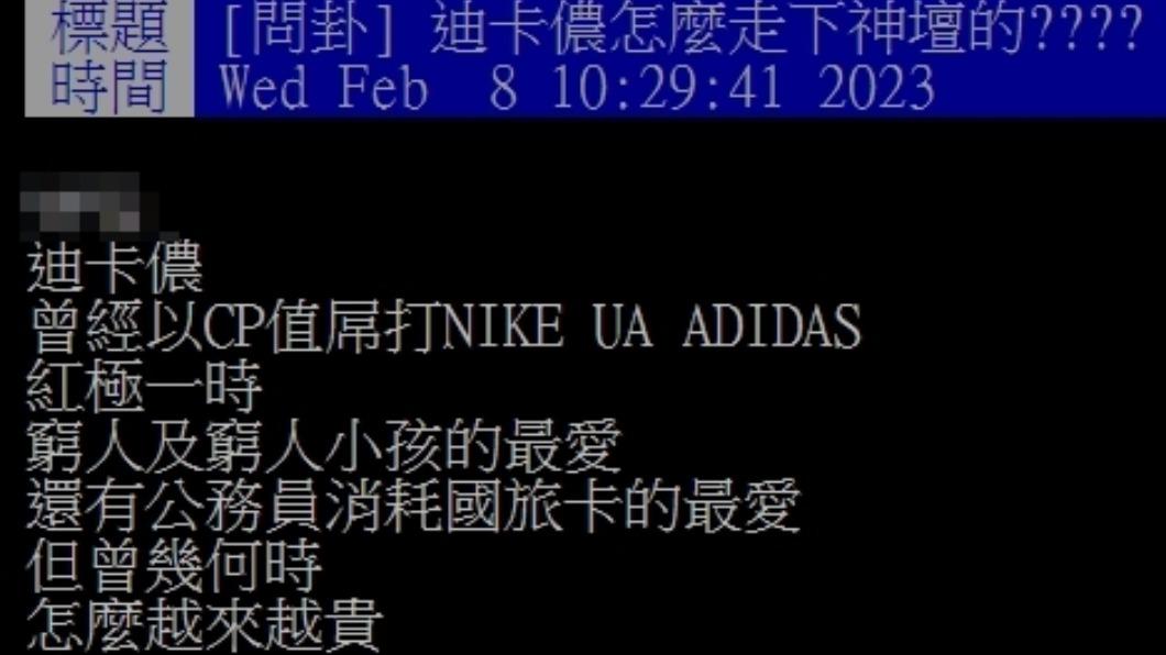 原PO發文。(圖/翻攝自PTT)