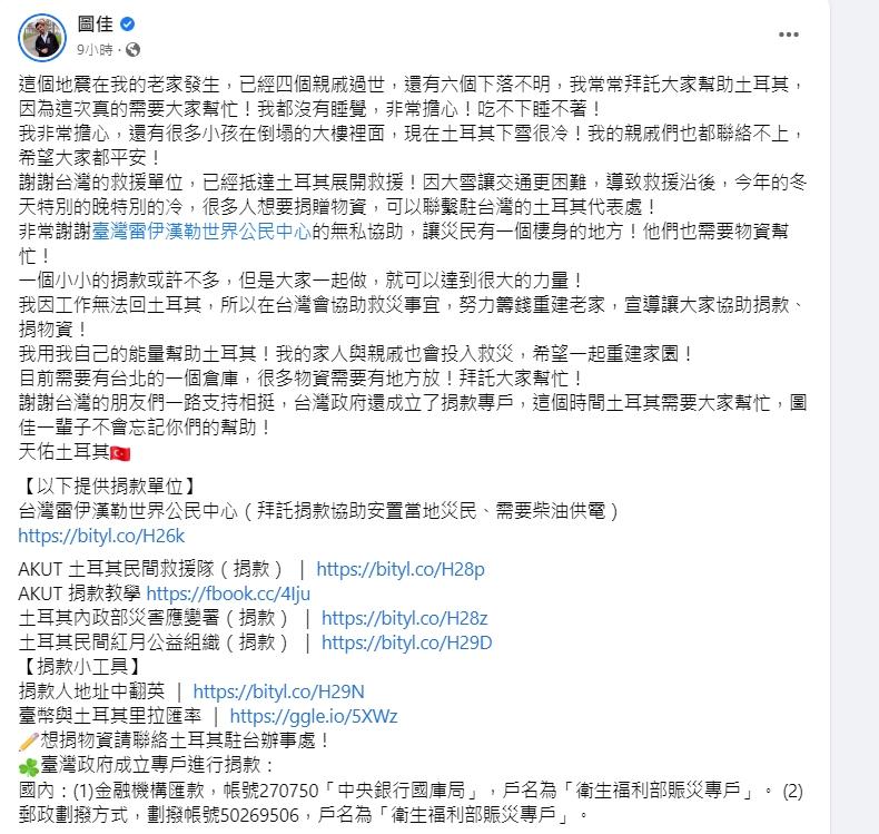 圖／翻攝自圖佳臉書