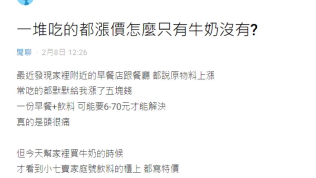 原PO發文。(圖/翻攝自Dcard)