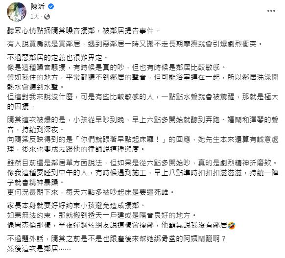 網紅陳沂在臉書發表看法。(圖/翻攝自陳沂臉書)