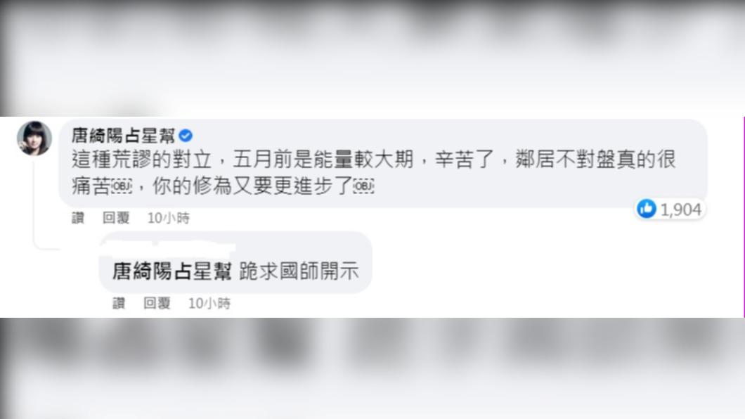 唐綺陽暖慰隋棠。(圖/翻攝自隋棠臉書)