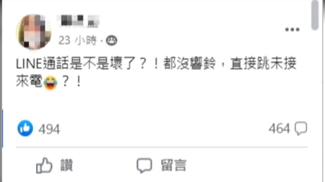 網友在臉書社團疑惑「Line是不是壞了?」。(圖/翻攝自爆廢公社二館 臉書)