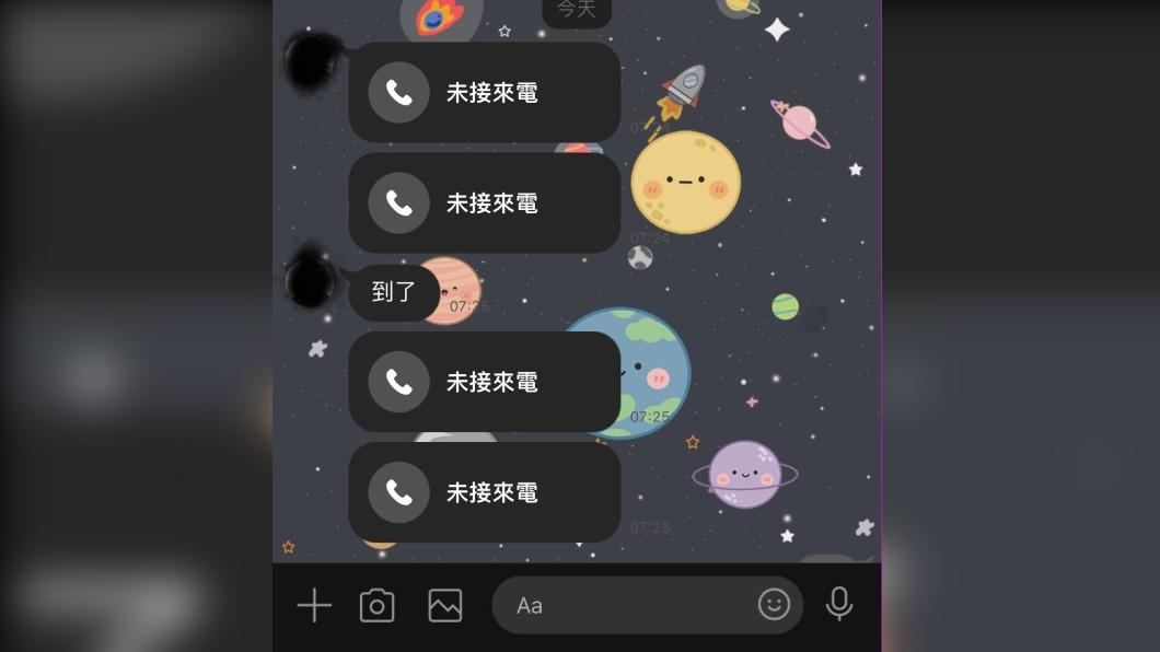 網友曬出截圖,友人打了4通語音電話卻都顯示未接。(圖/翻攝自爆廢公社二館 臉書)