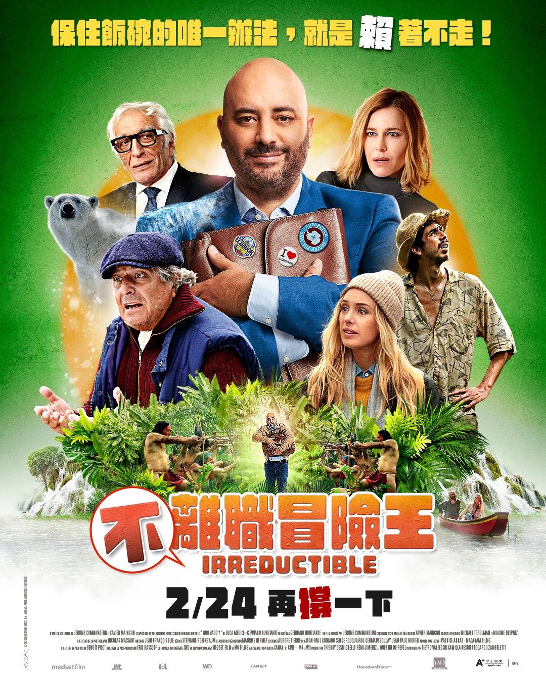 法國喜劇電影《不離職冒險王》海報。(圖/翻攝自臉書)