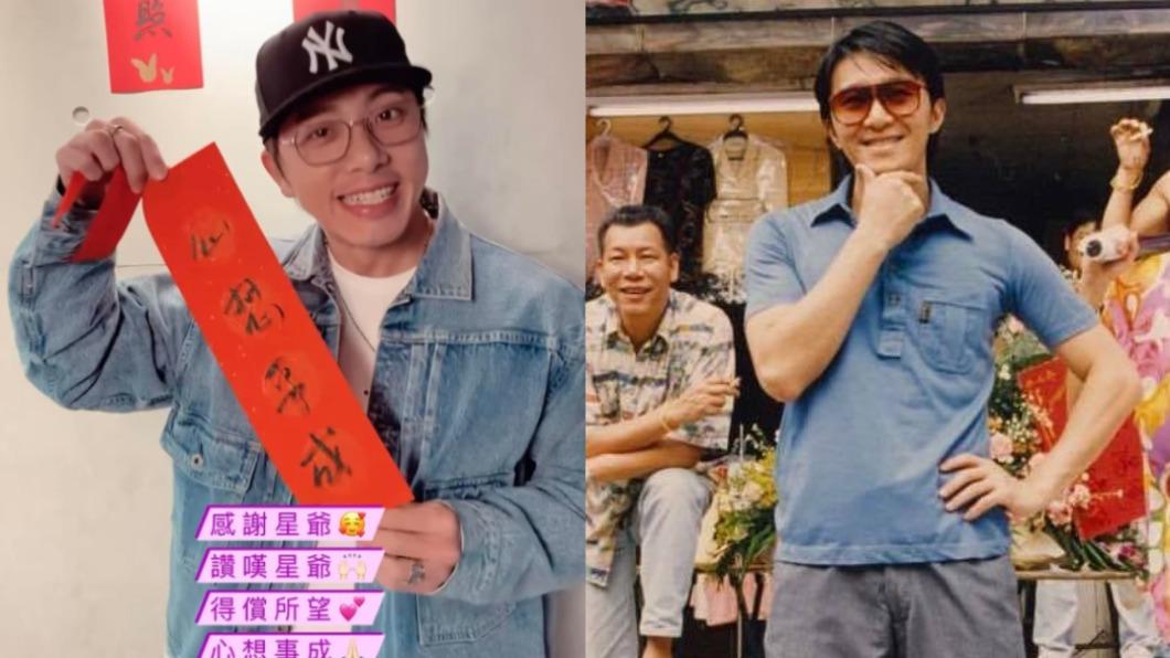 真的送到了!坤達秀周星馳親筆春聯 笑容藏不住喊「得償所願」