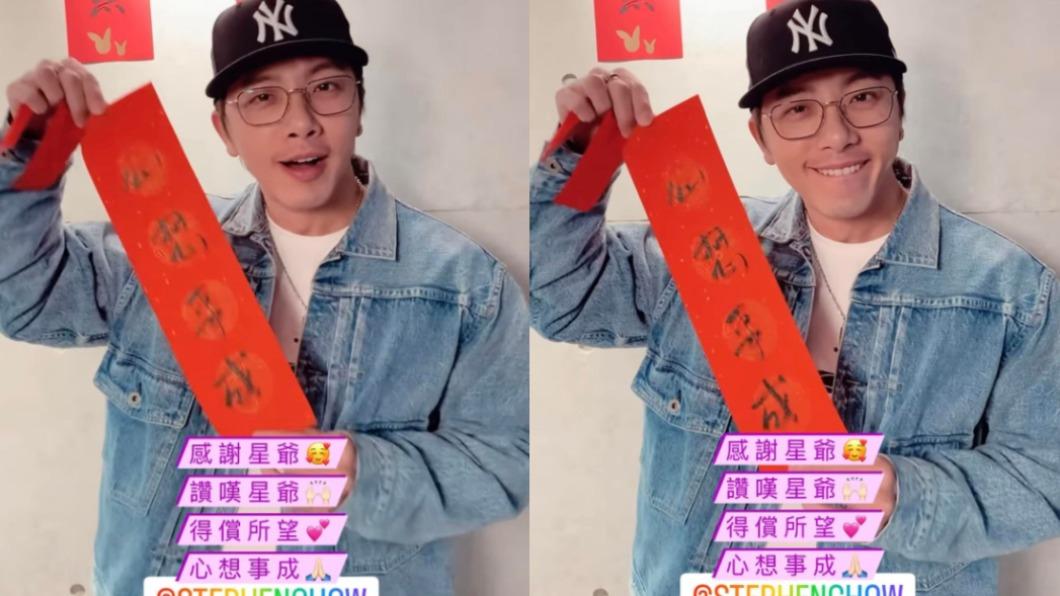 坤達成為首批拿到春聯的有緣人。（圖／翻攝自坤達IG）