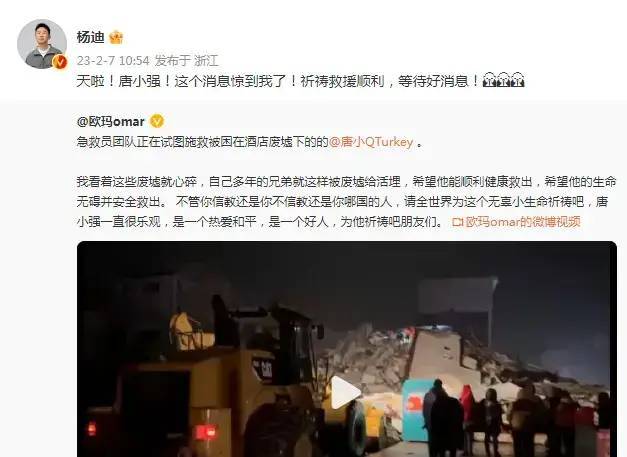 土耳其籍藝人唐小強疑被埋在廢墟下方,眾人祈禱。(圖/翻攝微博)