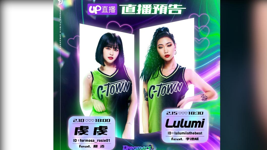 夢想家DJ派對主題週。(圖/球團提供)