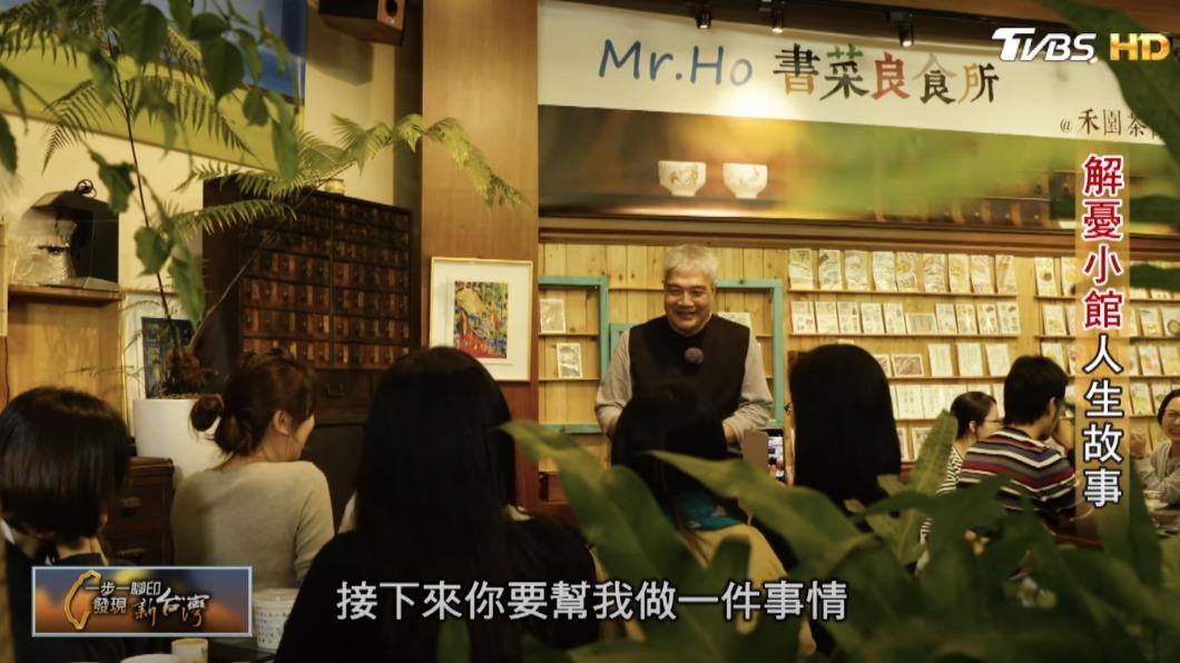 解憂小館