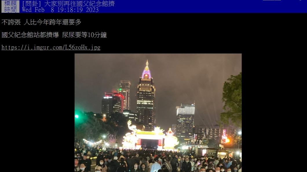 網友在PTT上發文「大家別再往國父紀念館擠」。（圖／翻攝自PTT）