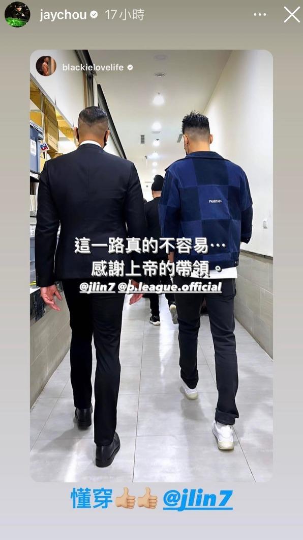 周董特別準備和友人合作的潮牌服飾給林書豪,更誇他懂穿。(圖/翻攝自周杰倫IG)