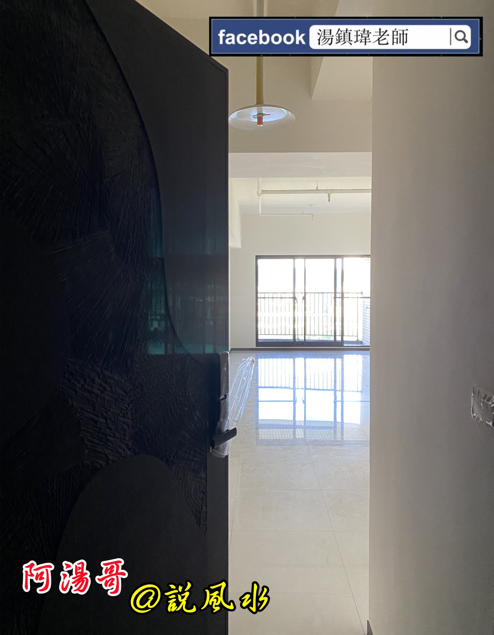 湯鎮瑋曝光風水禁忌。（圖／翻攝湯鎮瑋臉書）