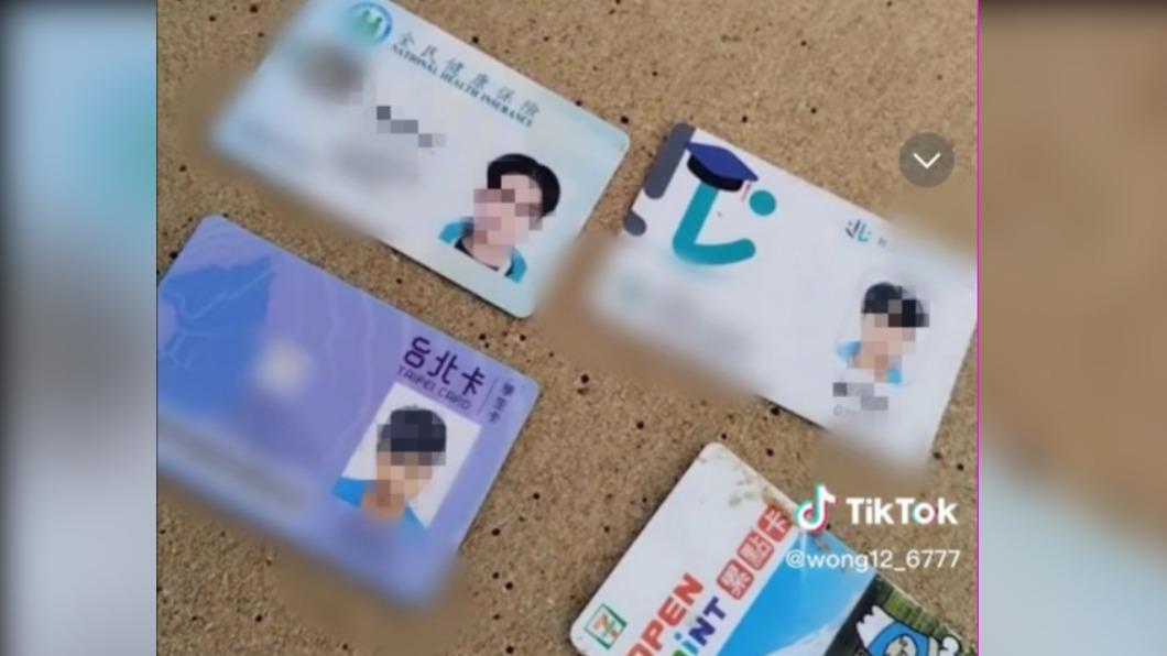 有人在海南島上撿到台灣健保卡及其他3張證件。(圖/翻攝自wong12_6777 TikTok)