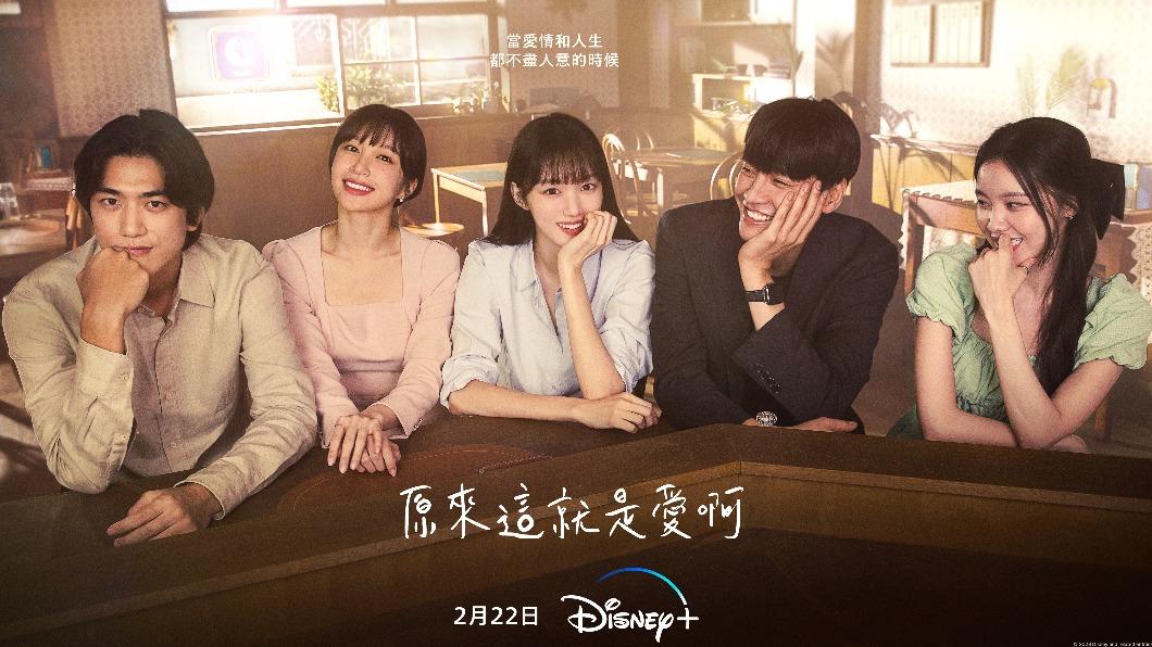 《原來這就是愛啊》（Call it Love）將在2/22上線。（圖／Disney+）