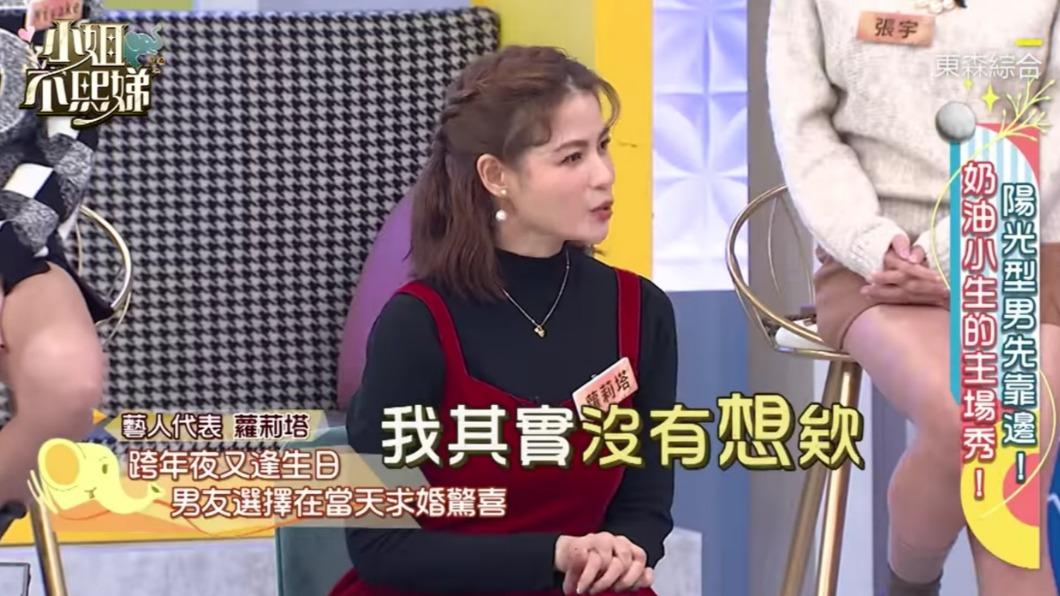 蘿莉塔沒想過會被求婚。(圖/翻攝自小姐不熙娣臉書)