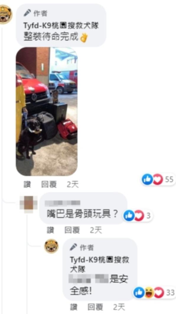 搜救隊表示,雞腿「是安全感」!(圖/翻攝自Tyfd-K9桃園搜救犬隊臉書)