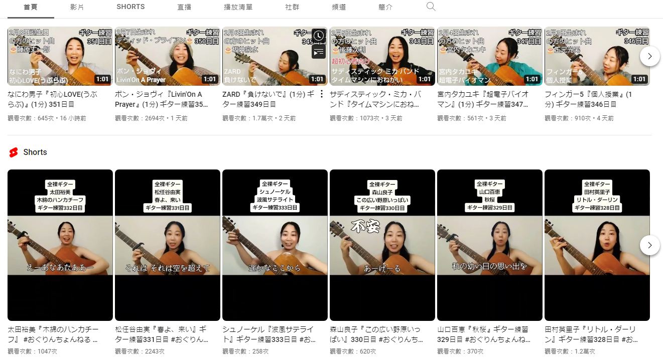 不過這名女YouTuber的流量並未因此明顯提升。（圖／翻攝自YouTube）