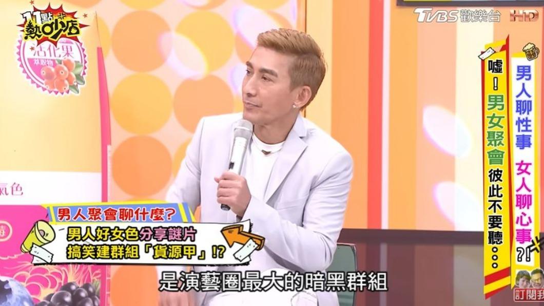 潘若迪爆演藝圈有暗黑群組。(圖/翻攝自《11點熱吵店》YouTube頻道)