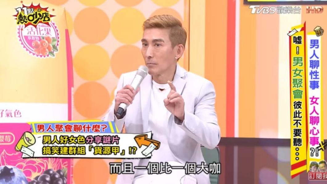 潘若迪透露,群組內的成員很大咖。(圖/翻攝自《11點熱吵店》YouTube頻道)