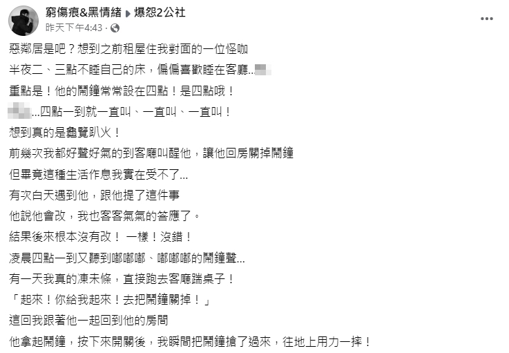 「窮傷痕&黑情緒」分享自己經歷。(圖/翻攝自爆怨2公社臉書)