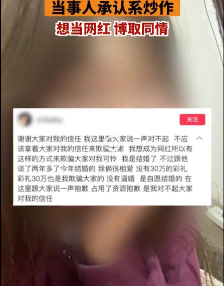 事隔1天少女拍影片道歉整個事件大翻轉。（圖／翻攝自微博）