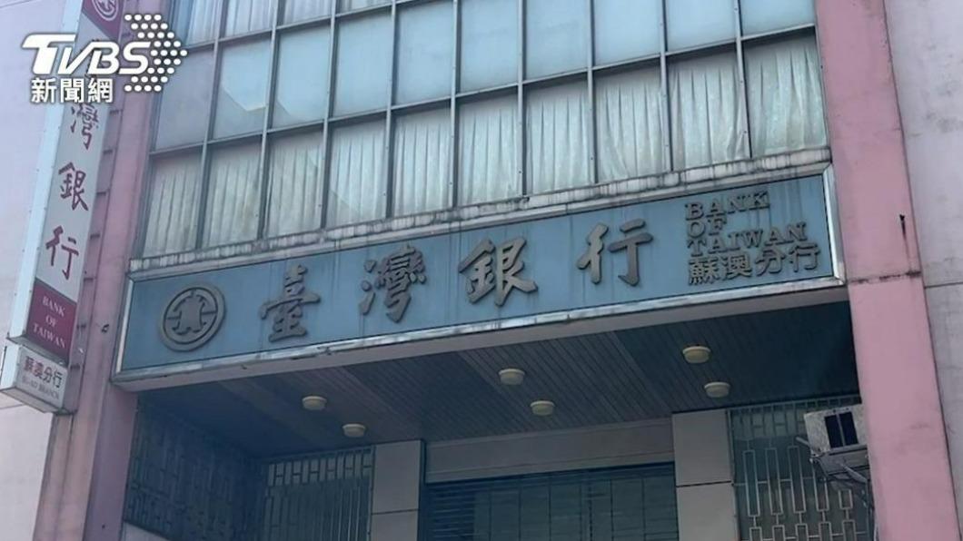 台銀襄理遭判刑。（圖／TVBS資料畫面）