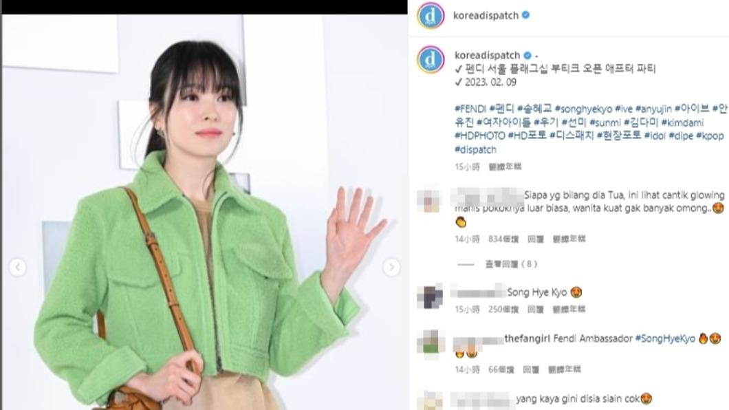宋慧喬出席代言時尚品牌FENDI首爾旗艦店開幕活動。（圖／翻攝D社IG）