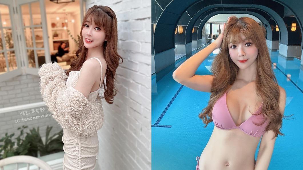 凱蒂老師有10年以上模特兒經歷,還兼職英文老師。(圖/翻攝自teacherkeidi IG)