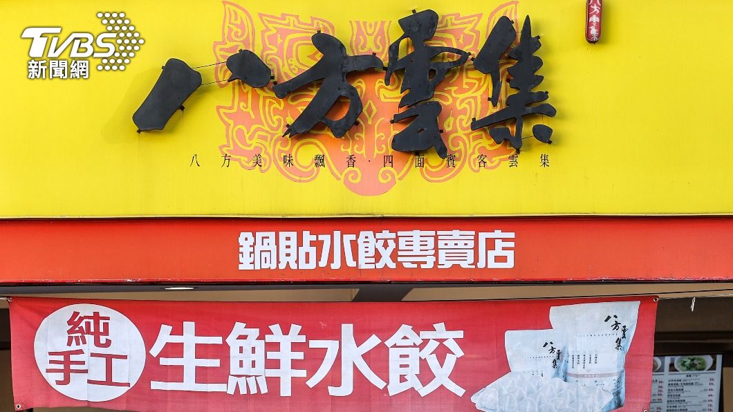 MSCI台灣成分股調整 小型指數增八方雲集等10檔