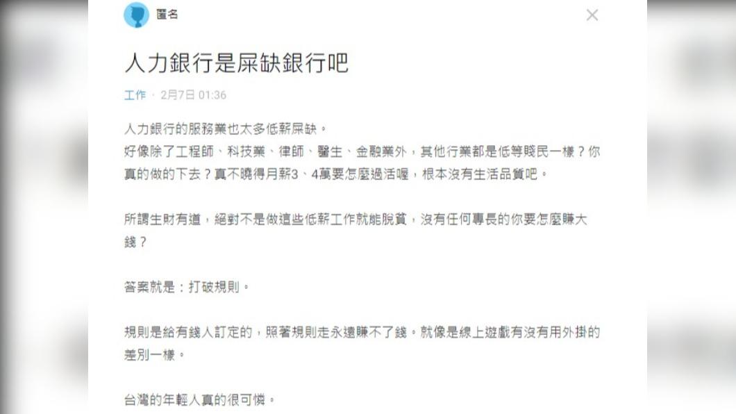 網友直言台灣年輕人很可憐。（圖／翻攝自Dcard）