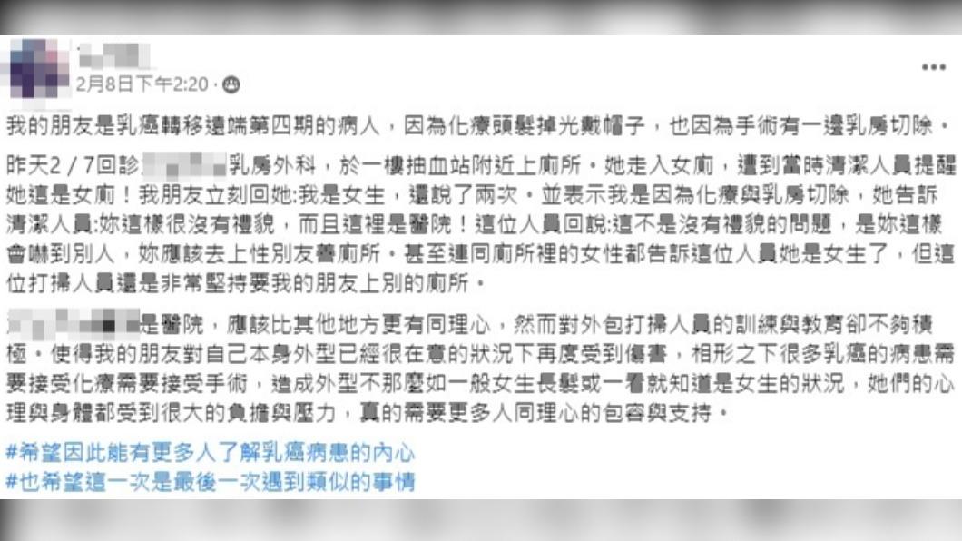 網友分享朋友在醫院回診的不公平事件。(圖/翻攝自爆料公社)