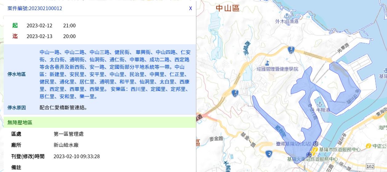 基隆受影響地區。(圖/翻攝自來水公司官網)