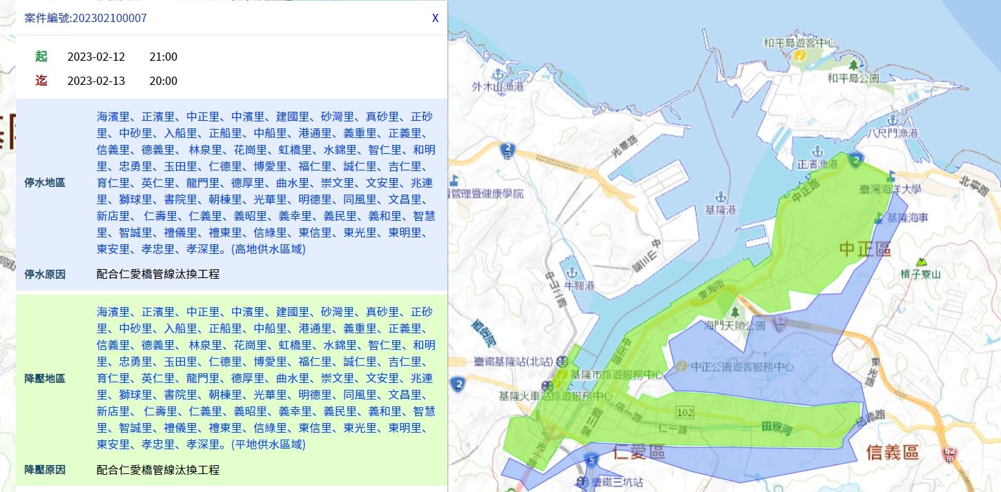 基隆受影響地區。(圖/翻攝自來水公司官網)