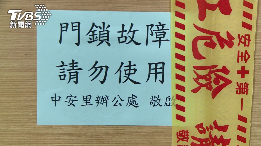 圖／TVBS