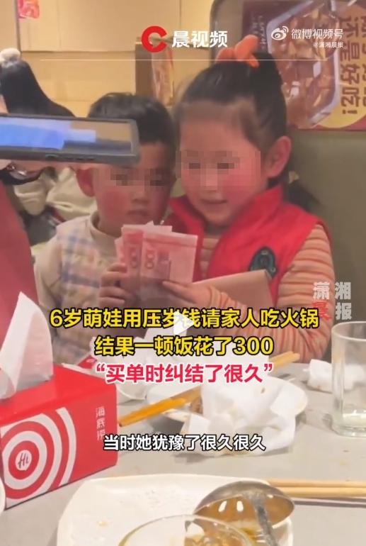 小姊弟倆看著帳單和壓歲錢一時呆住。(圖/翻攝自《瀟湘晨報》微博)