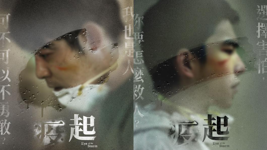 《疫起》國際版前導海報，王柏傑、曾進驊為封面主角。（圖／CATCHPLAY提供）