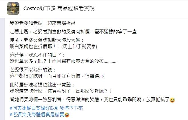 圖/翻攝自臉書Costco好市多 商品經驗老實說