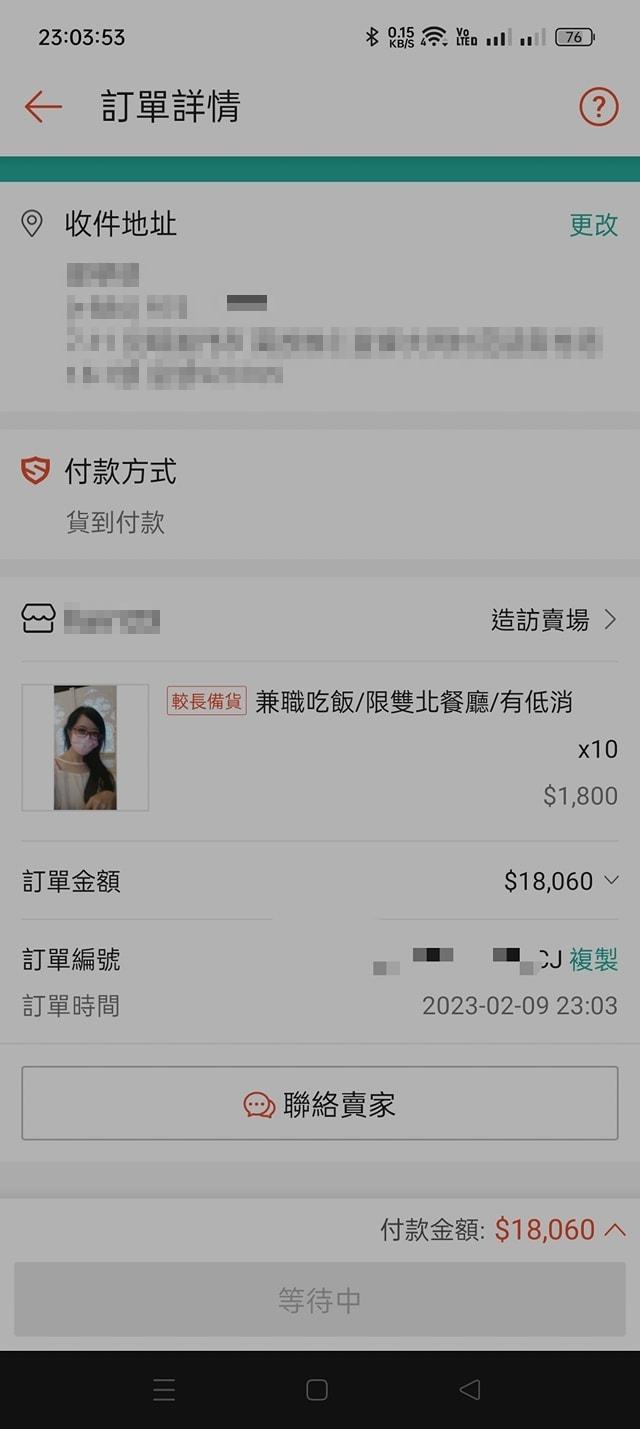 有網友下標。(圖/翻攝自臉書社團爆廢公社二館)