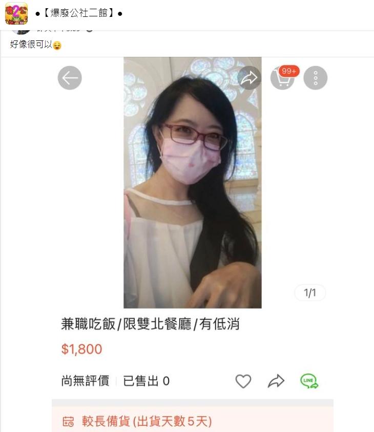 圖/翻攝自臉書社團爆廢公社二館