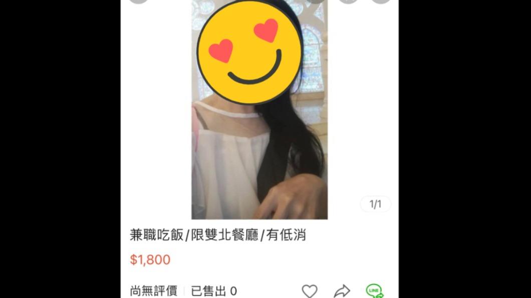 蝦皮女賣「兼職吃飯」限雙北餐廳、開價1800　網揭真實身分
