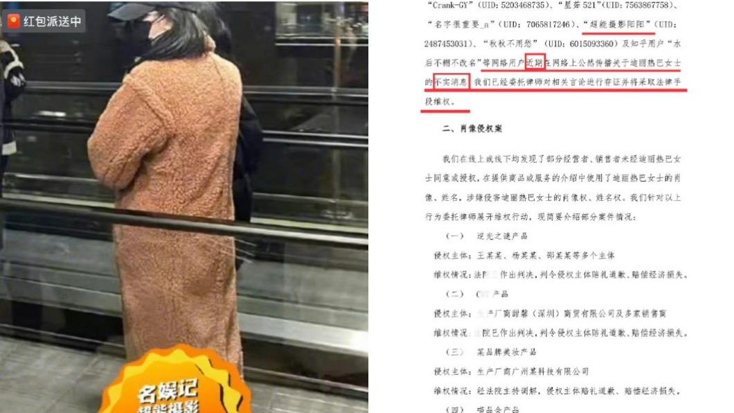 迪麗熱巴在機場遭捕捉身型臃腫。（圖／翻攝自新浪大文娛、圈內老鬼微博）