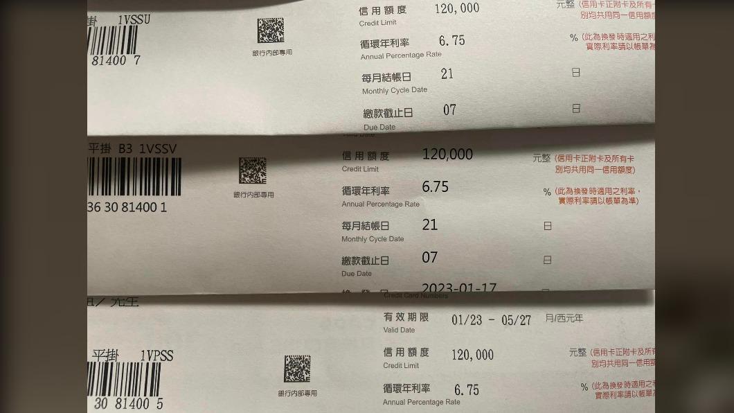若卡友原擁有數張不同等級的聯名卡,便會收到數張卡片。(圖/翻攝自爆料公社)
