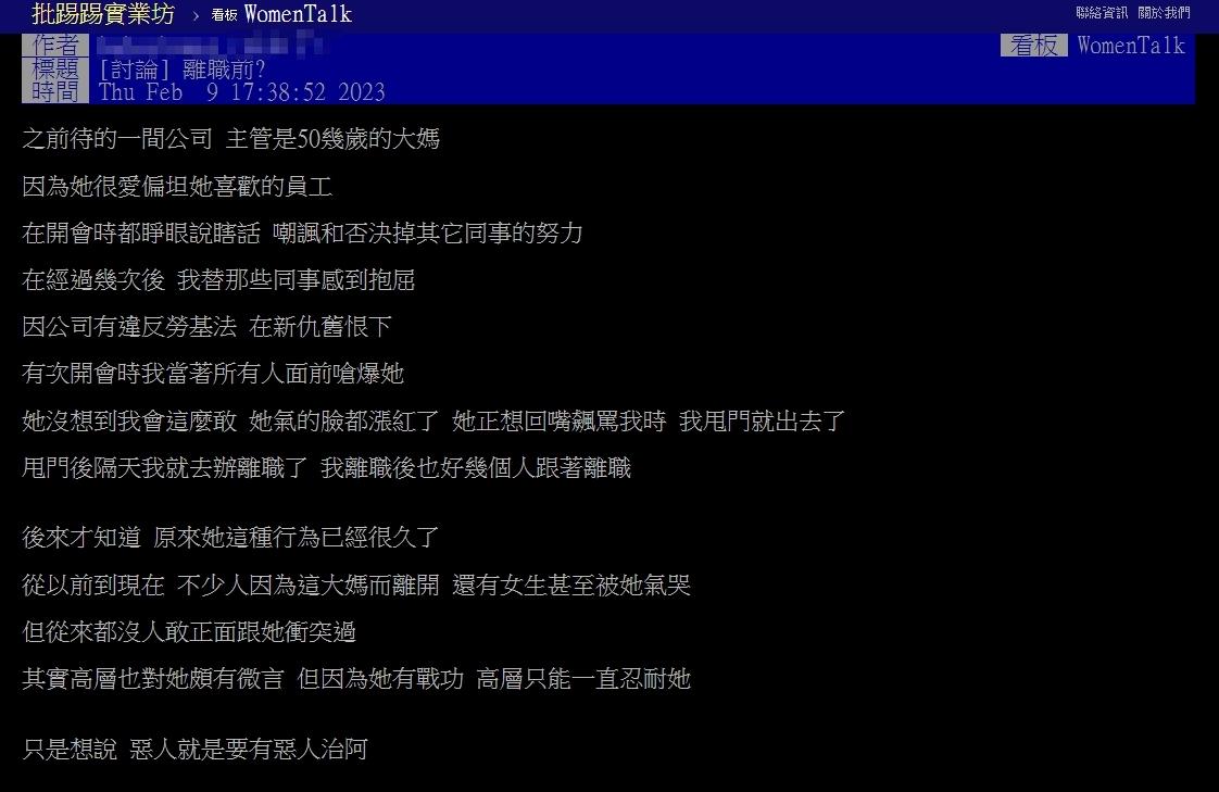 圖/翻攝自PTT