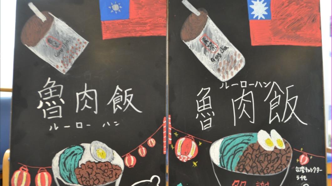 想念台灣美食!日本自衛隊狂嗑「滷肉飯」 黑板畫台灣國旗答謝