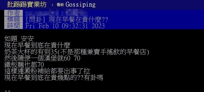 圖／翻攝自PTT