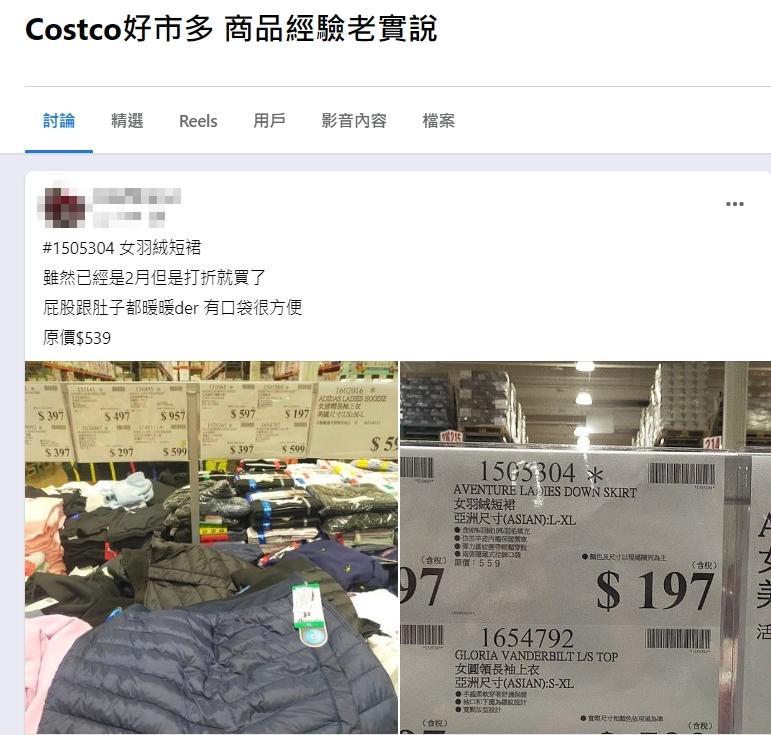 圖/翻攝自臉書社團Costco好市多 商品經驗老實說