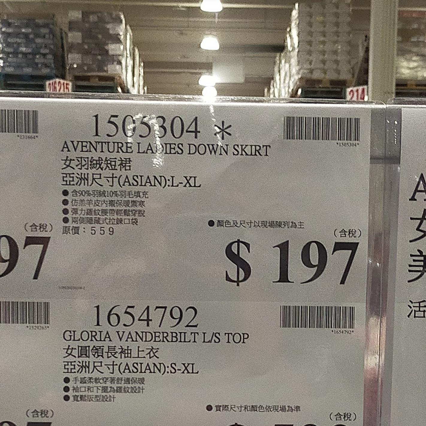 好市多羽絨短裙打折。(圖/翻攝自臉書社團Costco好市多 商品經驗老實說)