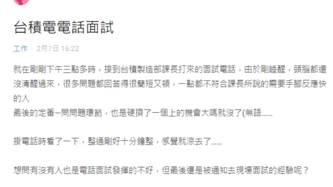 原PO發文。（圖／翻攝自Dcard）
