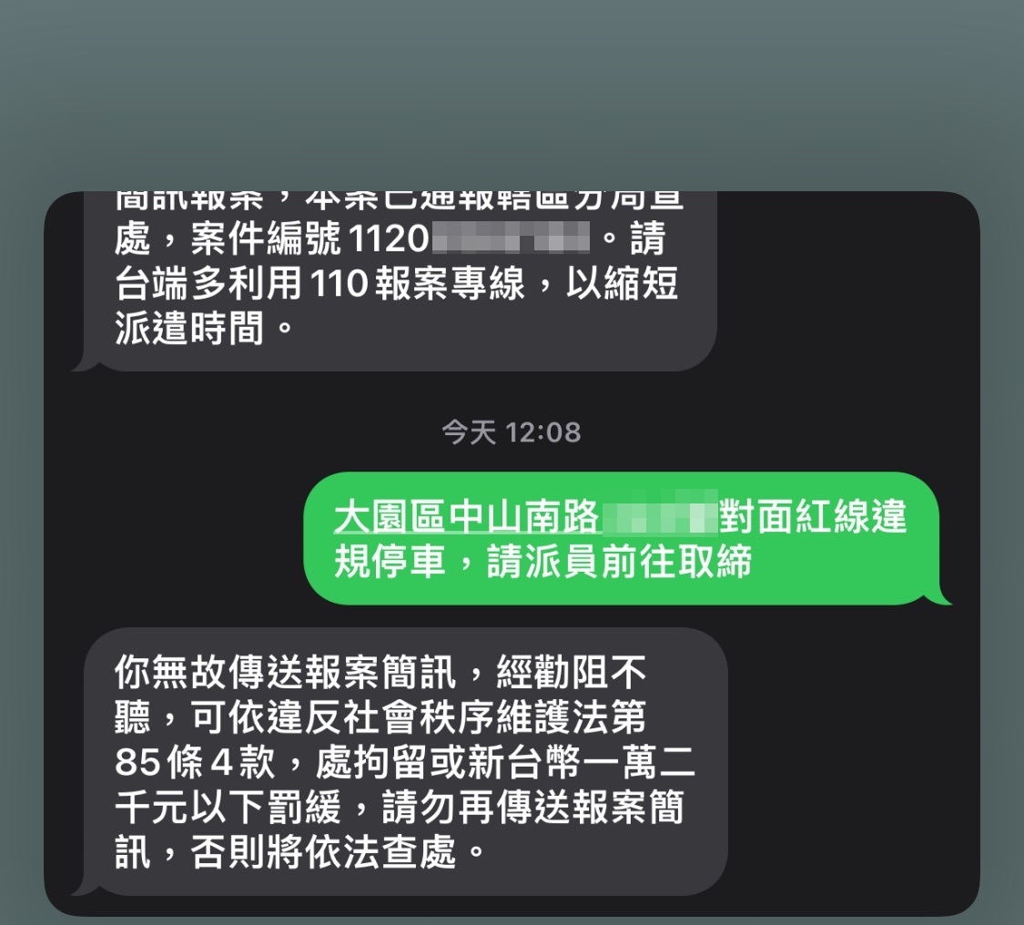 檢舉車子違停,反被警方嗆聲「請勿再傳送報案簡訊,否則將依法查處」。(圖/翻攝自靠北違規臉書)